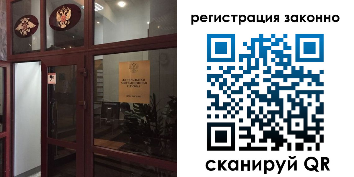 временная регистрация в Курганской области