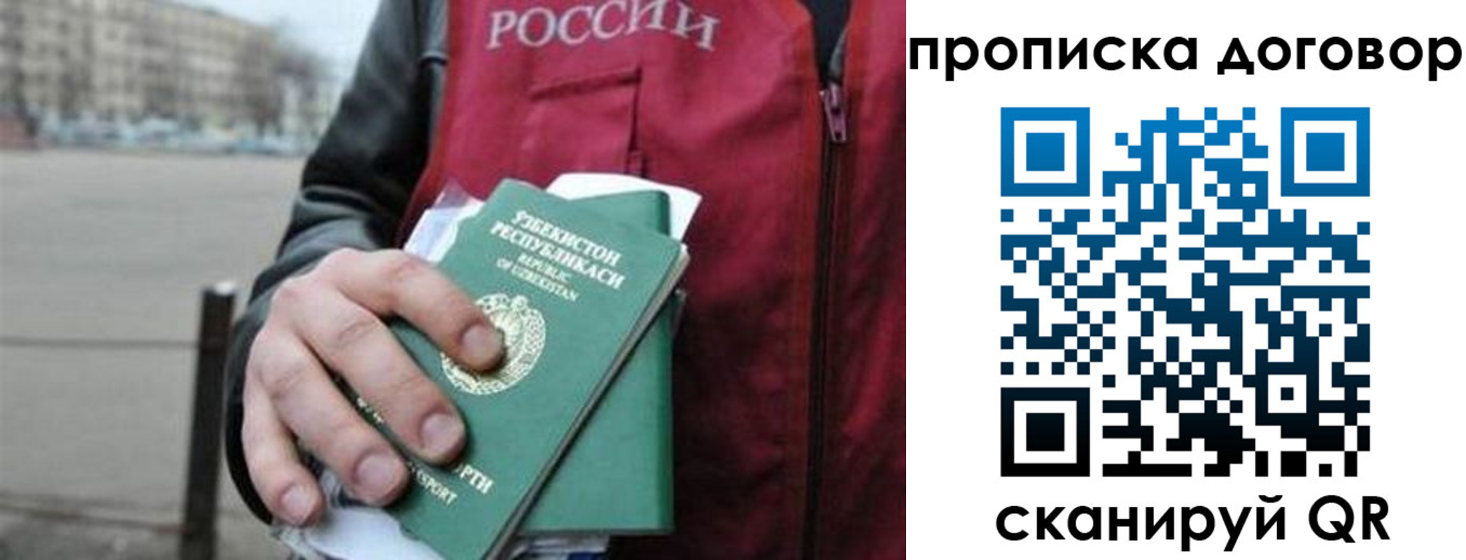 прописка 2025 в Курганской области