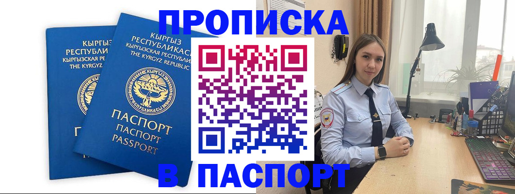 регистрация в Курганской области