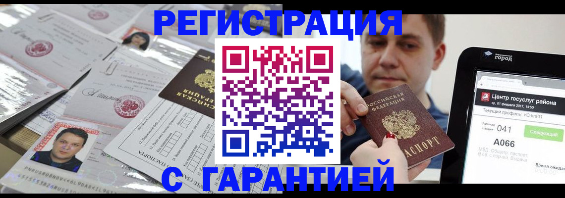 прописка ребенка в Курганской области