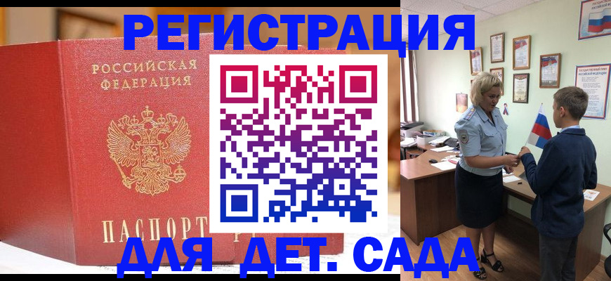 прописка законно в Курганской области